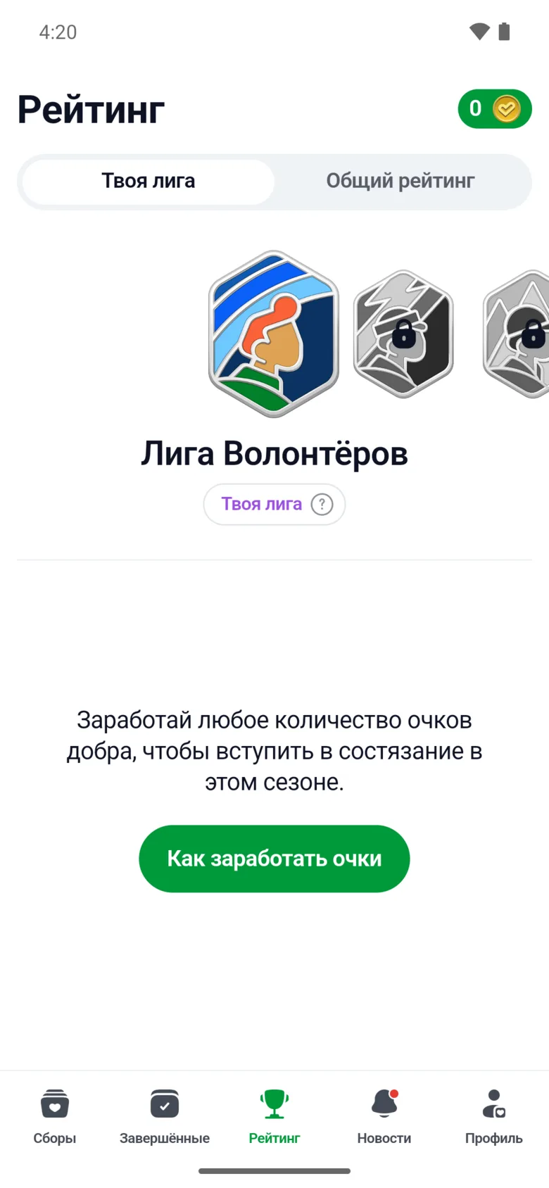 Рейтинг и лиги добрых дел в приложении Tooba в Казахстане