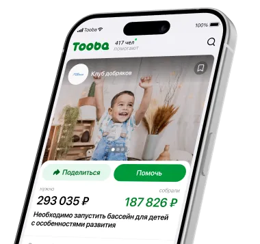 Tooba: Help Easy